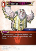 Notsugo 23-015C (Hidden Trials) 