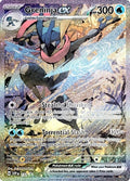Greninja ex 132 (SV: Scarlet & Violet Promo Cards)  - Holofoil