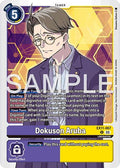 Dokuson Aruba EX11-067 U (Dawn of Liberator) 