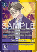 Dokuson Aruba Limited Foil EX11-067 U (Dawn of Liberator)  - Foil