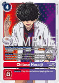Chitose Horaiji EX11-055 U (Dawn of Liberator) 