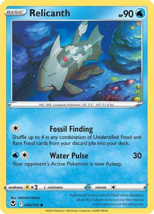 Relicanth 44/195  - Common - SWSH12: Silver Tempest