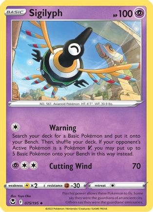 Sigilyph 75/195  - Uncommon - SWSH12: Silver Tempest