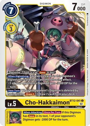 Cho-Hakkaimon (BT12-041)  Common - Across Time