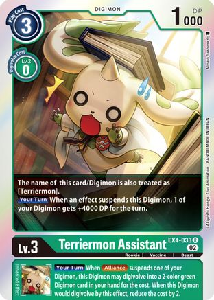 Terriermon Assistant (EX4-033) Foil Rare - Alternative Being Booster