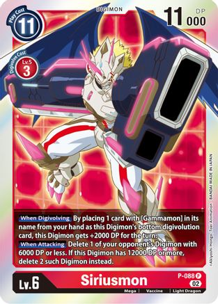 Siriusmon - P-088 (P-088) Foil Promo - Digimon Promotion Cards