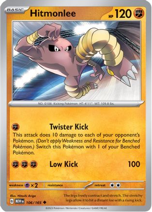 Hitmonlee 106  - Uncommon - SV: Scarlet & Violet 151