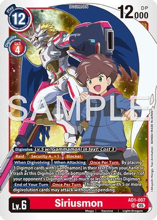 Siriusmon (AD1-007) Foil Super Rare - Advanced Booster Digimon Generation