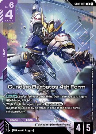 Gundam Barbatos 4th Form (Premium Card Collection Gundam Assemble) (ST05-001) - Holofoil - Gundam Promotional Cards