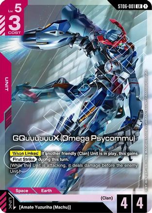 GQuuuuuuX (Omega Psycommu) (LR) (Premium Card Collection Gundam Assemble) (ST06-001) - Holofoil - Gundam Promotional Cards