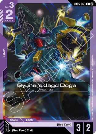 Gyunei's Jagd Doga (GD05-063) (GD05-063) -  - Freedom Ascension