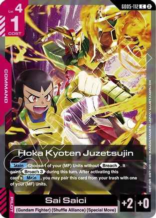 Hoka Kyoten Juzetsujin (GD05-112) -  - Freedom Ascension