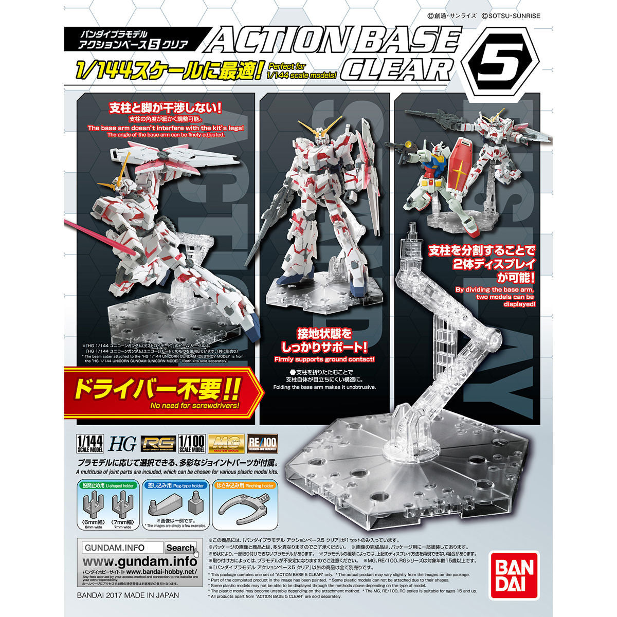 Bandai Gundam Gunpla Action Base 5 (Clear)