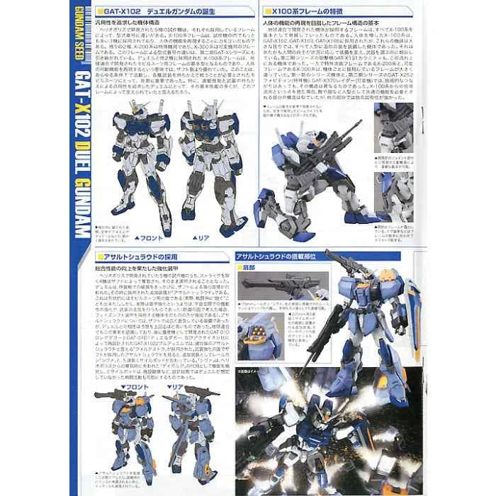 MG 1/100 Duel Gundam Assaultshroud