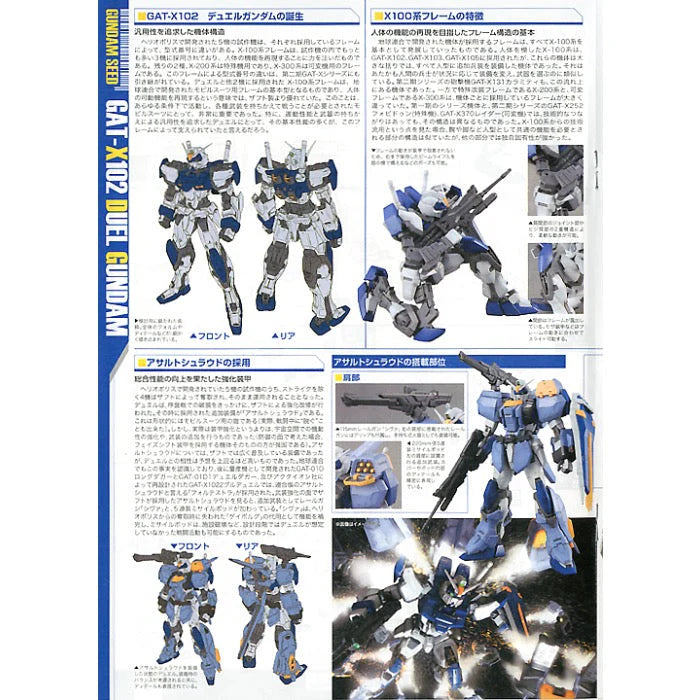 MG 1/100 Duel Gundam Assaultshroud
