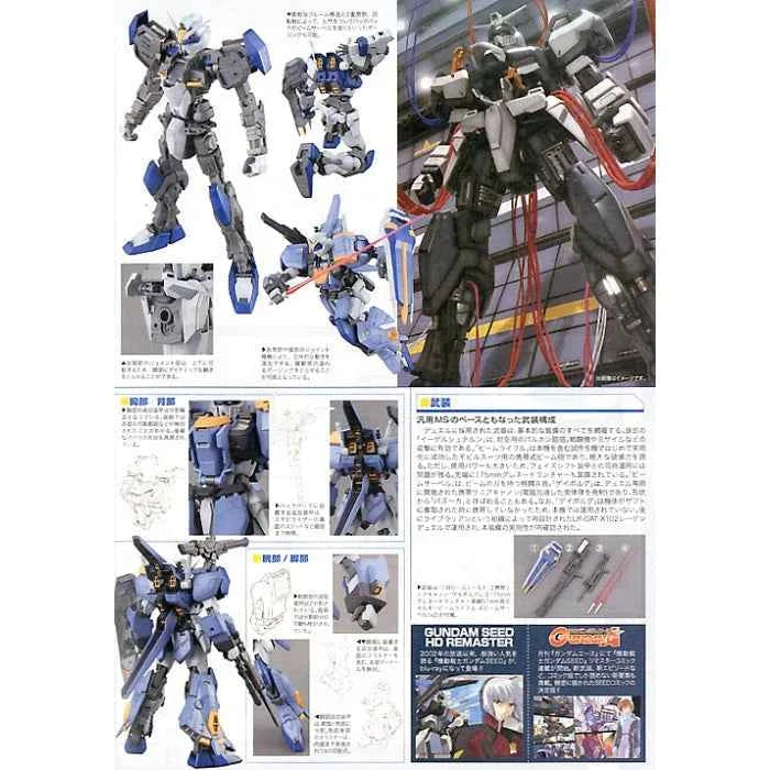 MG 1/100 Duel Gundam Assaultshroud