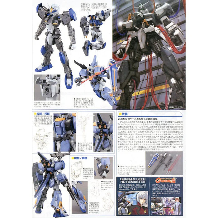MG 1/100 Duel Gundam Assaultshroud