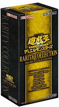 YuGiOh! Rarity Collection Premium Gold Edition Booster Box Japanese
